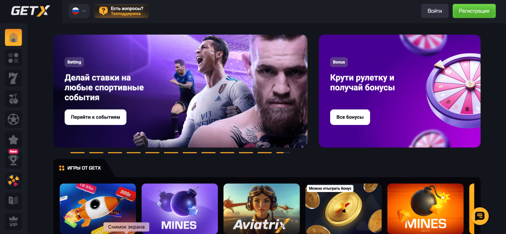 Главная страница Гет Икс
