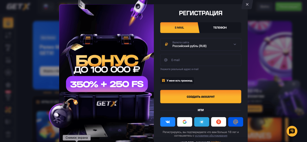 Регистрация на GetX