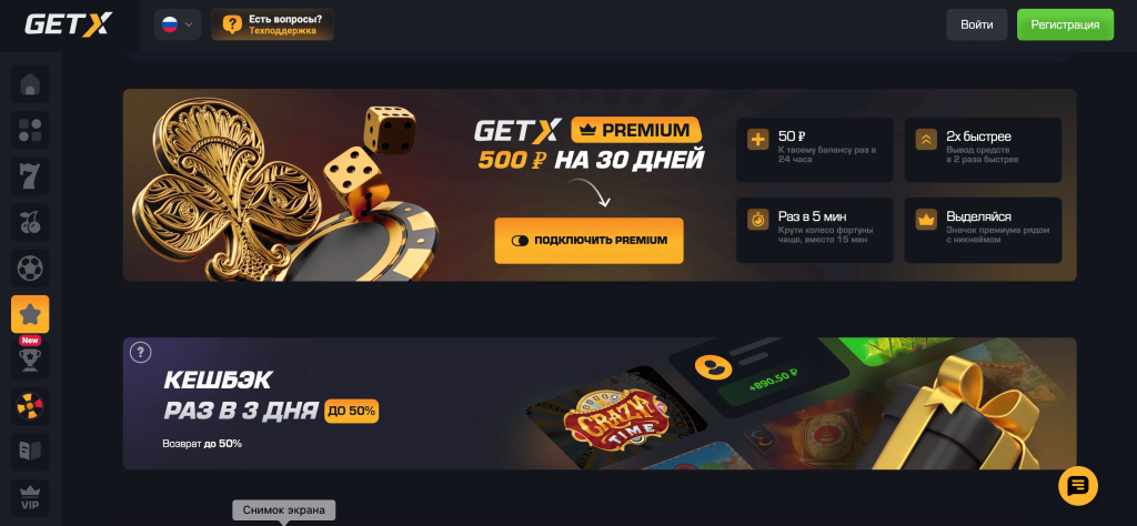 Бонусы GetX