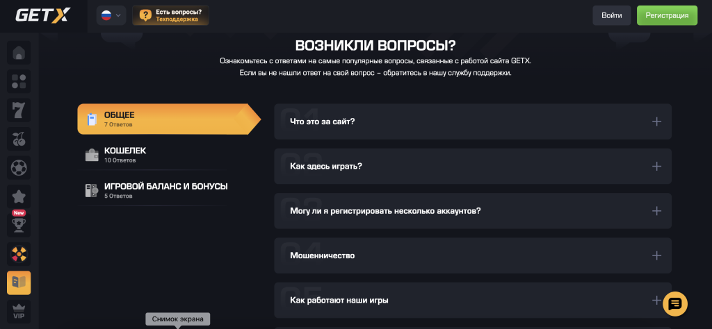 FAQ в GetX